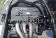 ДВИГАТЕЛЬ 2.6 V6 AUDI A6 C4 100 ABC 150 PS