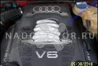 AUDI A4 A6 QUATTRO 2.4 ЛИТРА(ОВ) V6 ARJ 165PS ДВИГАТЕЛЬ