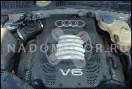 МОТОР 2.8 V6 ACK AUDI A4 A-4 B5 94-99 A6