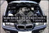 BMW E46 E36 M43 316 318 ДВИГАТЕЛЬ ОТЛИЧНОЕ СОСТОЯНИЕ ГАРАНТИЯ!
