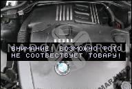 BMW E92 320D 320 D - 2, 0 M47 ДВИГАТЕЛЬ UBERHOLUNG 150 + 163 Л.С. 204D4 M47D20