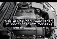 ДВИГАТЕЛЬ 528 BMW E39 2000R В СБОРЕ
