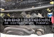 ДВИГАТЕЛЬ FORD TRANSIT 2.4TDDI 90 Л.С. D2FA 1999-00R. 120 190