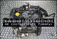 ДВИГАТЕЛЬ OPEL 1.8 Z18XE ASTRA VECTRA MERIVA ZAFIRA