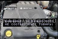 ДВИГАТЕЛЬ OPEL SIGNUM 3.0 CDTI Y30DT