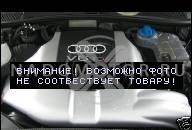 ДВИГАТЕЛЬ AUDI A4 A6 VW PASSAT SKODA SUPERB 2.5 TDI BDG