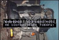 ДВИГАТЕЛЬ - VOLVO S40 / V40 1.6 16V 98Г. B4164S