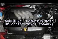 ДВИГАТЕЛЬ SKODA OCTAVIA I VW GOLF IV 2.0 AZJ ГАРАНТИЯ