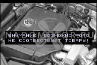 МОТОР VW PASSAT/ AUDI A4 1.8 20 V