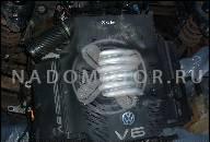 ДВИГАТЕЛЬ 2.8 V6 APR 30V VW PASSAT AUDI A4 A6