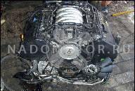 AUDI A6 4B VW PASSAT 3B 2, 8 V6 ДВИГАТЕЛЬ ATQ 193 Л.С.