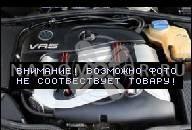 ДВИГАТЕЛЬ 2.3 V5 AZX VW PASSAT B5 FL