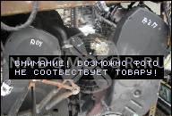 VW PASSAT 3BG 2, 0 ДВИГАТЕЛЬ AZM GERBRAUCHTMOTOR SUPERB