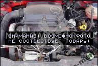 ДВИГАТЕЛЬ 1.4 MPI AUD VW POLO SEAT IBIZA 99-02 FL