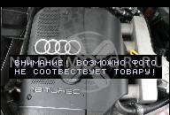 ДВИГАТЕЛЬ AUDI A4 A6 VW PASSAT B5 2.5TDI В СБОРЕ