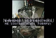 VW SHARAN/GALAXY 1.9 TDI AFN 98Г. ДВИГАТЕЛЬ В СБОРЕ